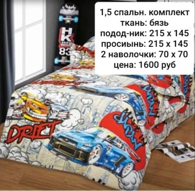 Лот: 19574132. Фото: 1. Постельный комплект. Постельное бельё