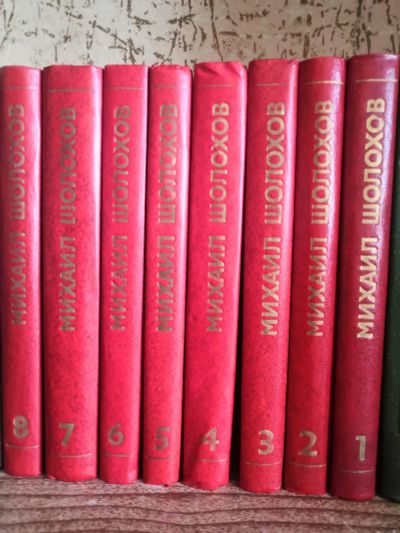 Лот: 19686454. Фото: 1. Шолохов Михаил 8 томов. Художественная