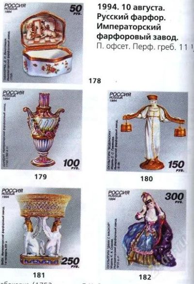 Лот: 1758781. Фото: 1. 1994 Русский фарфор. Марки