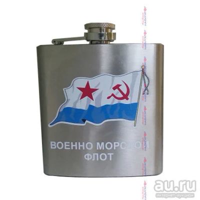 Лот: 13056139. Фото: 1. Фляжка малая"ВМФ" (советский). Подарки на 23 февраля