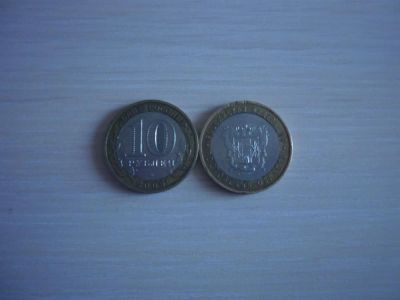 Лот: 3601521. Фото: 1. (11) - 10 рублей - Ростовская... Россия после 1991 года