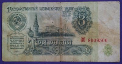 Лот: 3920708. Фото: 1. !!! Купюра с Рубля 7 !!!. Россия, СССР, страны СНГ