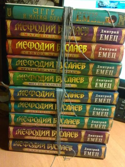 Лот: 3031377. Фото: 1. 9 книг о Мефодии Буслаеве + еще... Художественная