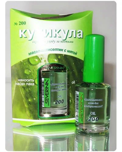 Лот: 3251701. Фото: 1. Масло для кутикулы антисептическое... Средства для ухода