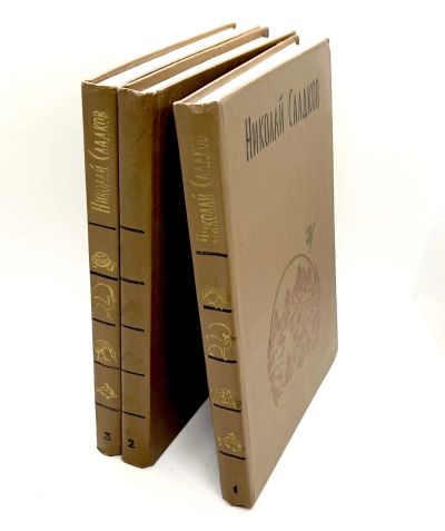 Лот: 24675225. Фото: 1. 📚 Николай Сладков. Собрание сочинений... Познавательная литература