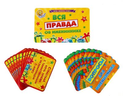 Лот: 3063449. Фото: 1. Игра развлечение для именинника... Сувенирные мелочи