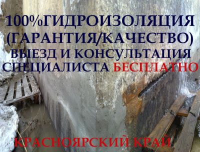 Лот: 10184140. Фото: 1. 100% Гидроизоляция. Кровельные материалы