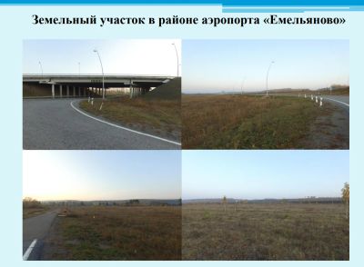 Лот: 17871000. Фото: 1. Промка, с/х деятельность п. Емельяново. Земельные участки