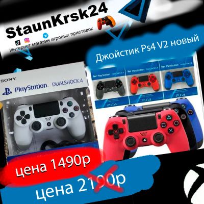 Лот: 17881219. Фото: 1. Dualshock 4 \ Беспроводной джойстик... Аксессуары, геймпады