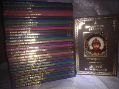 Лот: 18357175. Фото: 1. оз..Одним лотом...Серия "Правители... История