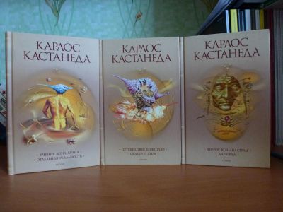 Лот: 4225026. Фото: 1. Карлос Кастанеда. Художественная