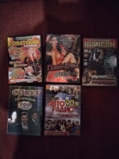 Лот: 25270926. Фото: 1. 5 DVD дисков с музыкой(одним лотом... Видеозаписи, фильмы