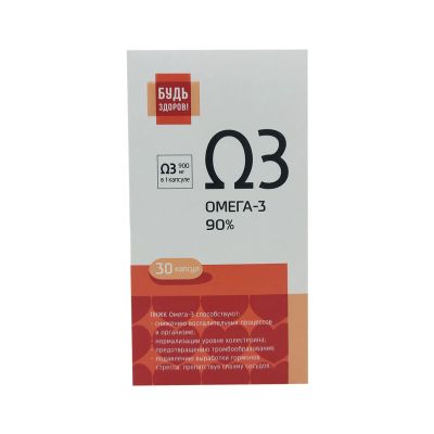 Лот: 23987972. Фото: 1. Будь Здоров Омега-3 90% капс... Народная медицина, БАДы