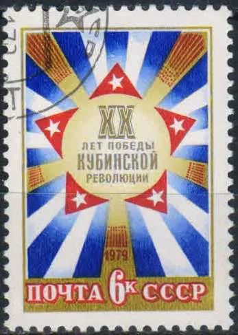 Лот: 25092947. Фото: 1. 1979, январь. 20-летие победы... Марки
