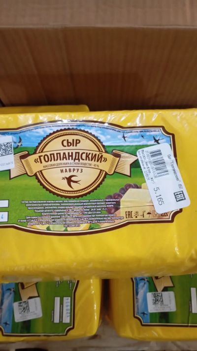 Лот: 25169265. Фото: 1. сыр Голландский 45℅ Татарстан. Молоко и молочные продукты