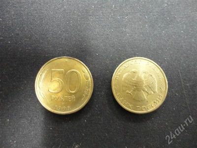 Лот: 310578. Фото: 1. 50 рублей 1995. Россия и СССР 1917-1991 года