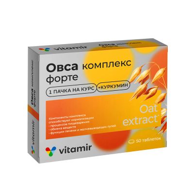 Лот: 24580591. Фото: 1. Овса комплекс форте таб. 165мг... Народная медицина, БАДы