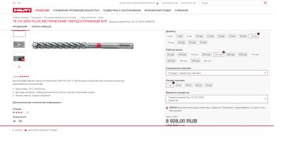 Лот: 17820452. Фото: 1. Твердосплавный бур Hilti TE-CX... Расходные материалы, сменные насадки