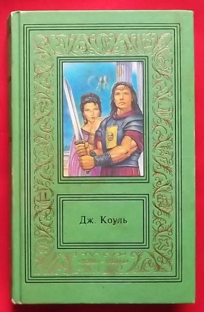 Лот: 20847821. Фото: 1. (№4392-И-423/LIII) книга "Атланты... Художественная
