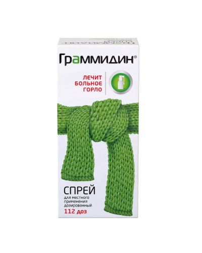 Лот: 23987320. Фото: 1. Граммидин спрей дозир. для мест... Лекарства