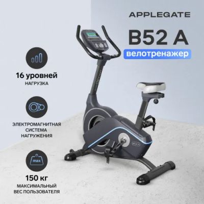 Лот: 25336627. Фото: 1. Новый велотренажёр Applegate b52... Велотренажеры