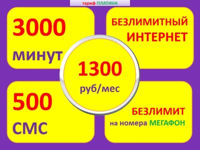 Лот: 17937589. Фото: 1. 9230073333. Телефонные номера, SIM-карты