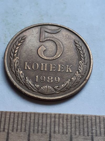 Лот: 20628326. Фото: 1. (№15326) 5 копеек 1989 год (Советская... Россия и СССР 1917-1991 года