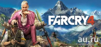 Лот: 8390664. Фото: 1. FAR CRY 4. Аккаунты