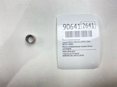 Лот: 23454862. Фото: 1. Втулка направляющая Toyota Mark... Двигатель и элементы двигателя