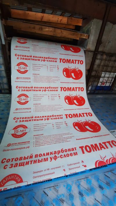 Лот: 25057903. Фото: 1. Сотовый поликарбонат томато 4... Укрывной материал