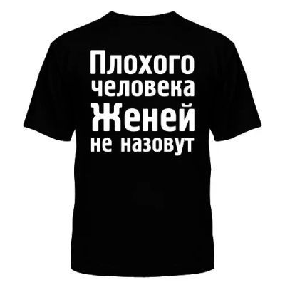 Лот: 8427263. Фото: 1. Стильная Футболка с Уникальным... Футболки, поло