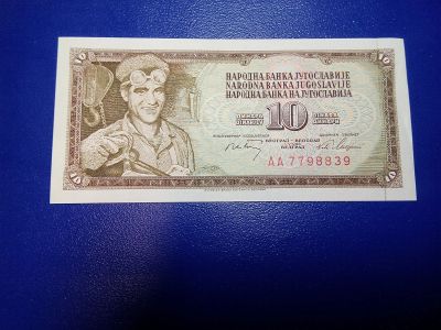 Лот: 12845150. Фото: 1. Банкнота 125 - Югославия. Европа
