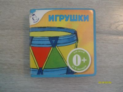 Лот: 6876366. Фото: 1. Книжки "Игрушки,Пузики девочкам... Художественная для детей