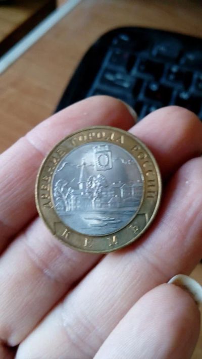Лот: 10450988. Фото: 1. 10 рублей 2004 Кемь. Россия после 1991 года