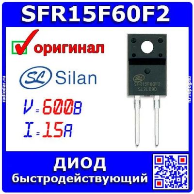 Лот: 24639847. Фото: 1. SFR15F60F2 - ультрабыстрые диоды... Диоды и тиристоры