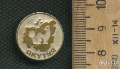 Лот: 18277189. Фото: 1. ( №11593) значки,Якутия Песец... Сувенирные