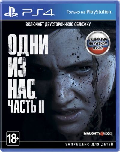 Лот: 16319446. Фото: 1. Одни из нас 2 ( The Last of Us... Игры для консолей