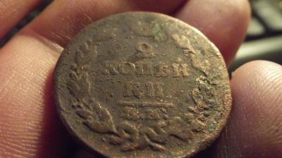 Лот: 11409455. Фото: 1. 2 копейки 1814 года, ем-нм. Россия до 1917 года