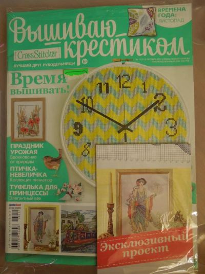 Лот: 3716748. Фото: 1. журнал Вышиваю крестиком 11/2013. Рукоделие