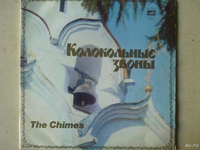 Лот: 9198720. Фото: 1. колокольные звоны (новая с хранения... Аудиозаписи