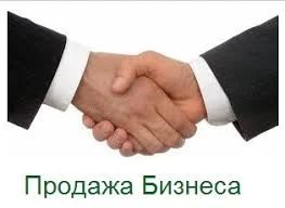 Лот: 11315737. Фото: 1. Куплю бизнес до 1.5 млн рублей... Другое (готовый бизнес)