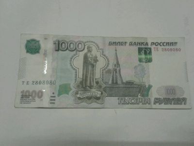 Лот: 11919717. Фото: 1. 1000 рублей с красивым номером. Россия, СССР, страны СНГ