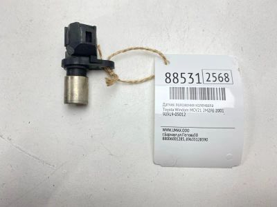Лот: 23044362. Фото: 1. Датчик положения коленвала Toyota... Двигатель и элементы двигателя