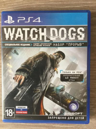 Лот: 10091503. Фото: 1. Watch dogs. Игры для консолей