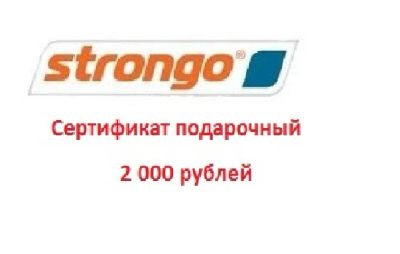 Лот: 3962085. Фото: 1. Подарочный сертификат на 2 000... Дисконтные карты