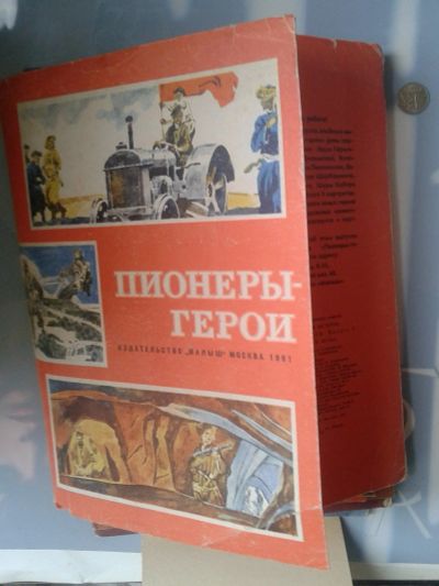 Лот: 15718510. Фото: 1. Набор книг Пионеры - Герои 11... Мемуары, биографии
