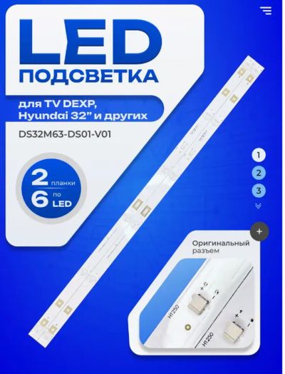 Лот: 25241817. Фото: 1. DS32M63-DS01-V01. Запчасти для телевизоров, видеотехники, аудиотехники