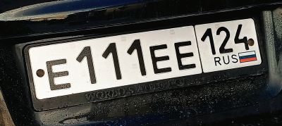 Лот: 21994613. Фото: 1. Гос номер E 111 EE. Госномера