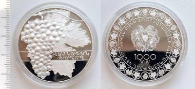 Лот: 7683543. Фото: 1. Армения. 1000 драмов 2007 (серебро... Страны СНГ и Балтии