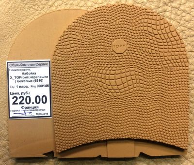 Лот: 11544012. Фото: 1. Набойка X_TOP(рис.черепашка... Ткани, нитки, пряжа